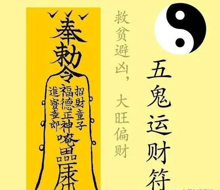 超度符咒,超度宠物,超度狗狗,超度猫咪,三清阁符咒,道教符咒 护身