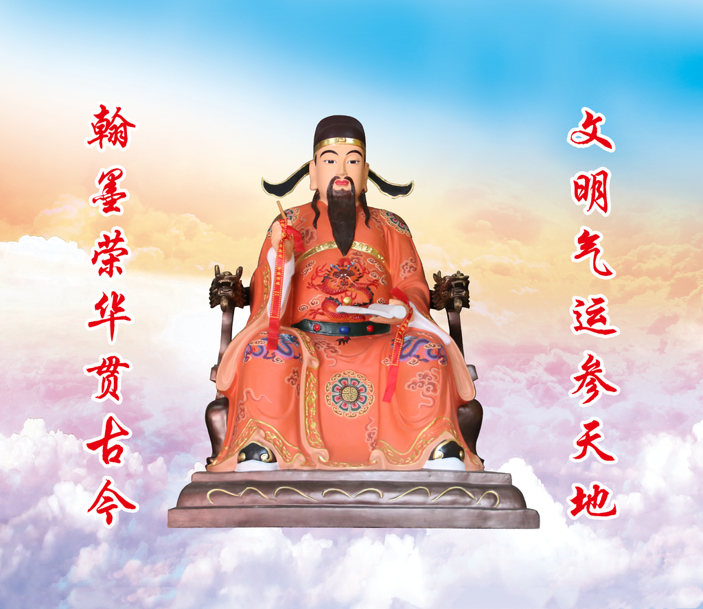 文昌帝君符咒 文昌帝君助考运福袋 文昌考试灵符的作用  请符咒 符咒