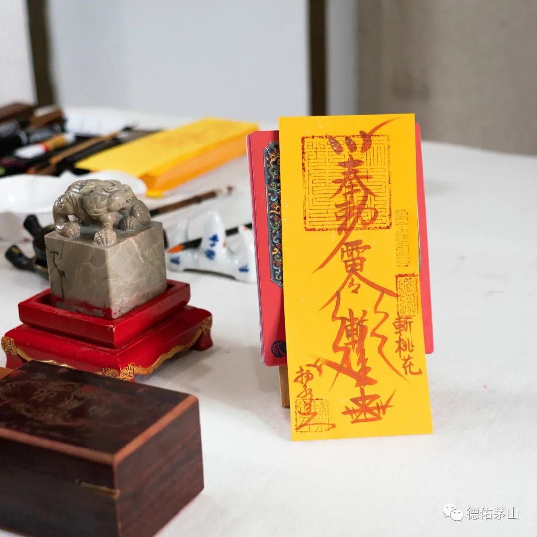 道家符桃花,道家符发财_大山谷图库