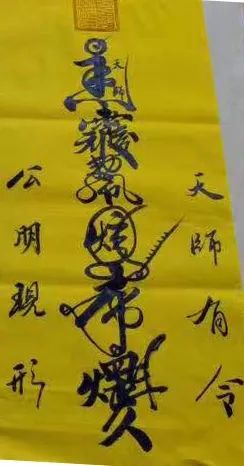 五路财神符图片财神赵公明宝诰五路财神符真的很灵吗赵公明财神咒全