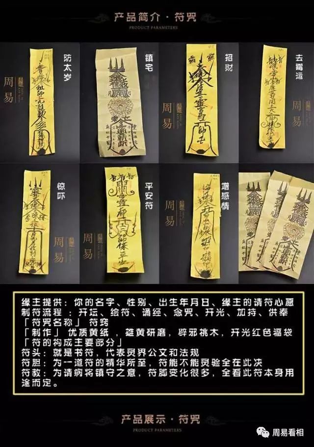 符咒道家神奇秘法 道家神符霛咒秘传下载 道教符咒大全108图 正一道教