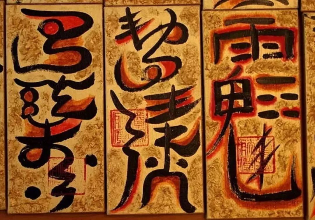 道家千年不传之秘今日将真相揭秘道家符咒中的兵马悍