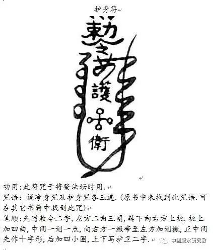 超度符咒 超度宠物 超度狗狗 超度猫咪 三清阁符咒 护身 正一道教符咒