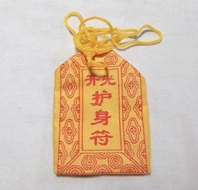 求平安符的正确方式和忌讳  请符咒 符咒 法事 道教符咒 道教法事