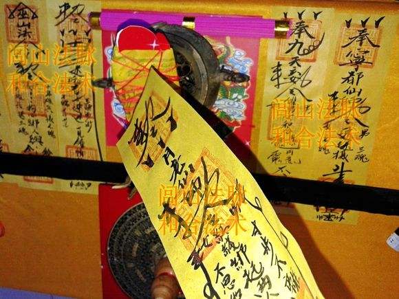 简单实用的83种掌中符咒画法及运用法